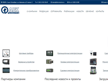 Tablet Screenshot of dvk-electro.ru